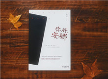 對流層讀書會(huì)｜《你好，安娜》：浪漫與犧牲都不足以與時(shí)代和解對我們來說這是一個(gè)想象中的年代，所有認(rèn)知皆來自他人闡述……[詳細(xì)]