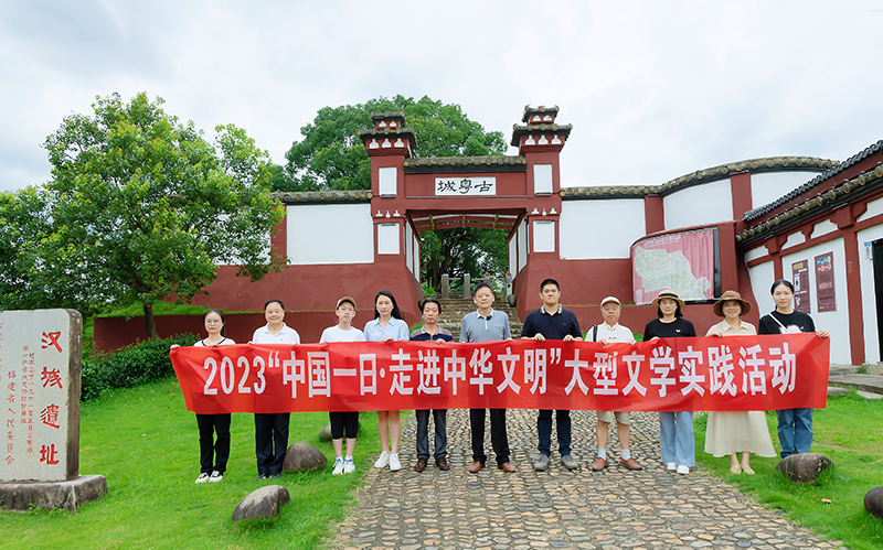 福建省作協(xié)會員張曉平及武夷山市作協(xié)一行走進漢城國家考古遺址公園