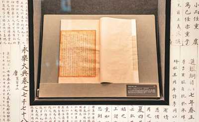 　南京圖書(shū)館藏《永樂(lè)大典》殘頁(yè)。  　　本文圖片均由南京城墻博物館提供