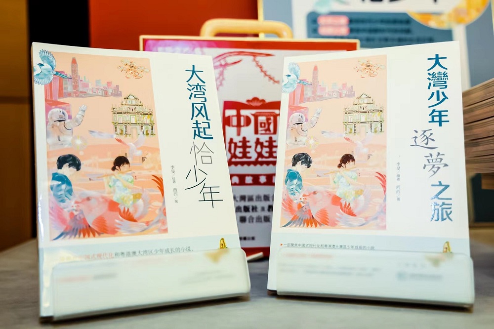 作家西西的新著以中文簡體書名《大灣風(fēng)起恰少年》、繁體字書名《大灣少年逐夢之旅》兩個版本