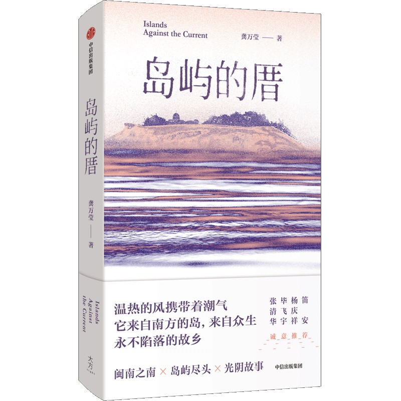 作者:龔萬瑩 著 出版社:中信出版社 出版時間:2023年12月 